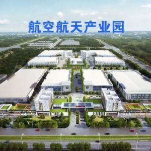 潍坊航空航天产业园