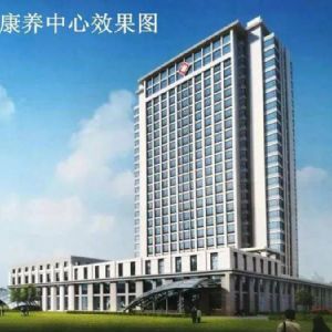 昌乐中医院康养中心